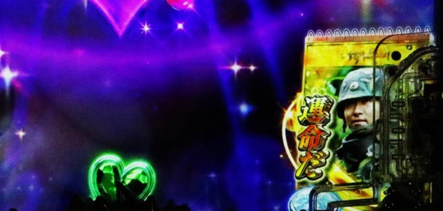 ぱちんこ・愛の不時着・［リ・ジョンヒョクステージ］主要演出