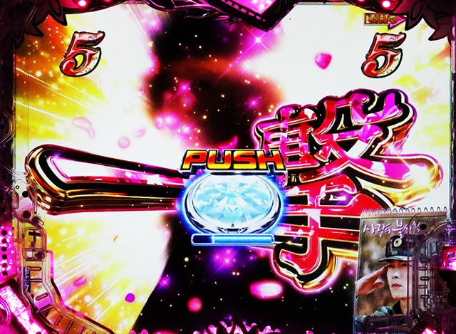 ぱちんこ・愛の不時着・［リ・ジョンヒョクステージ］主要演出