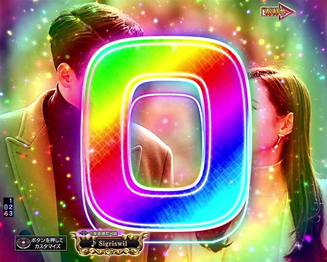 ぱちんこ・愛の不時着・［愛の降臨RUSH］主要演出