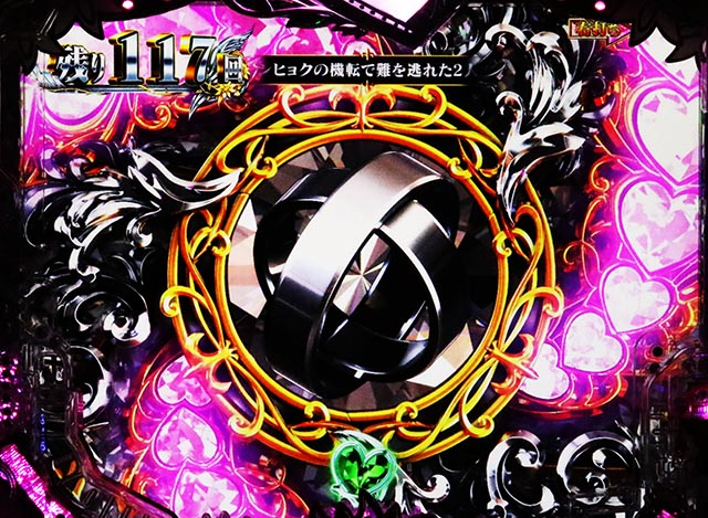 ぱちんこ・愛の不時着・［愛の降臨RUSH］主要演出