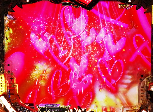 ぱちんこ・愛の不時着・［愛の降臨RUSH］主要演出