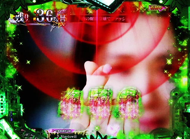 ぱちんこ・愛の不時着・［愛の降臨RUSH］主要演出