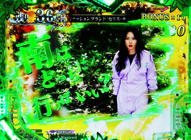 ぱちんこ・愛の不時着・［愛の降臨RUSH］主要演出