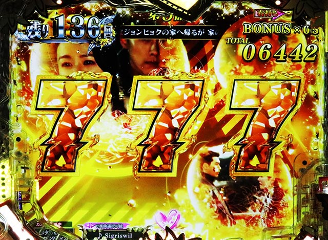 ぱちんこ・愛の不時着・［愛の降臨RUSH］主要演出