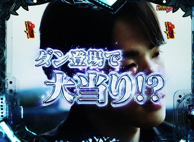 ぱちんこ・愛の不時着・［愛の降臨RUSH］主要演出