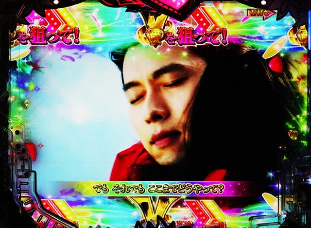 ぱちんこ・愛の不時着・［愛の降臨RUSH］主要演出