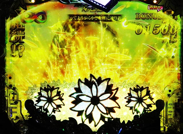 ぱちんこ・愛の不時着・［愛の燦然RUSH］主要演出