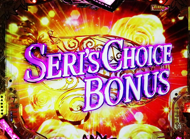 ぱちんこ・愛の不時着・通常時・大当りの種類