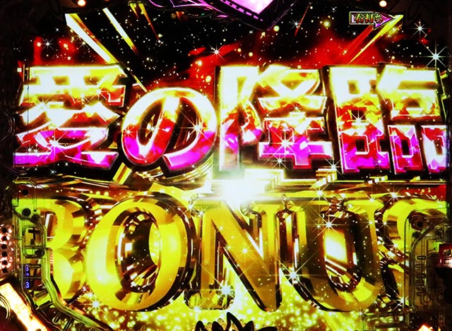 ぱちんこ・愛の不時着・通常時・大当りの種類