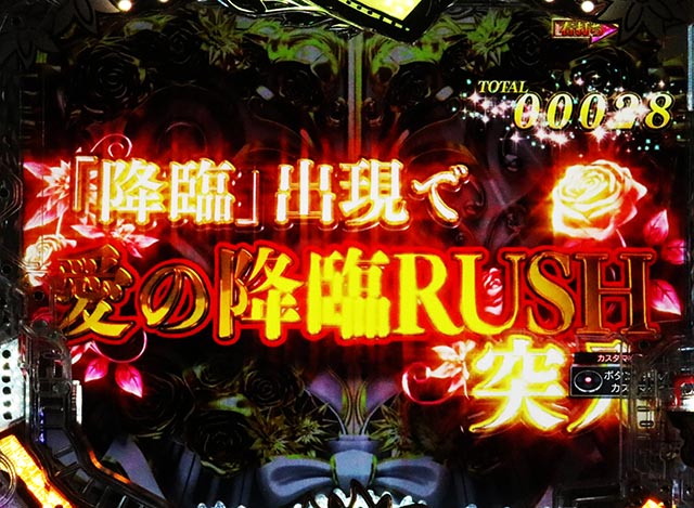 ぱちんこ・愛の不時着・通常時・昇格演出