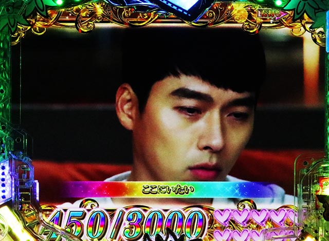 ぱちんこ・愛の不時着・右打ち中・大当りの種類