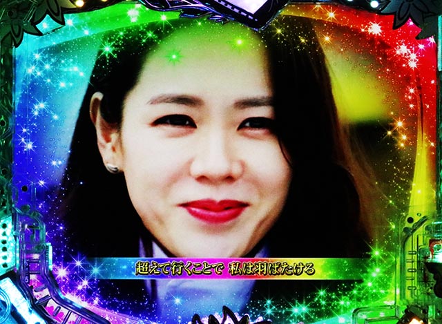 ぱちんこ・愛の不時着・復活演出