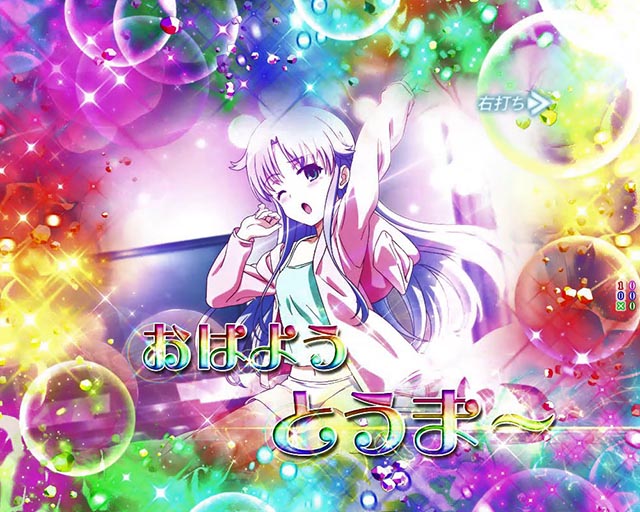 ぱちんこ・とある魔術の禁書目録2・［とある魔術の最強激突］ヒロインおひるねモード