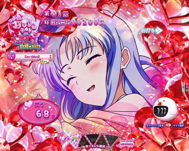 ぱちんこ・とある魔術の禁書目録2・［とある魔術の最強激突］ヒロインおひるねモード