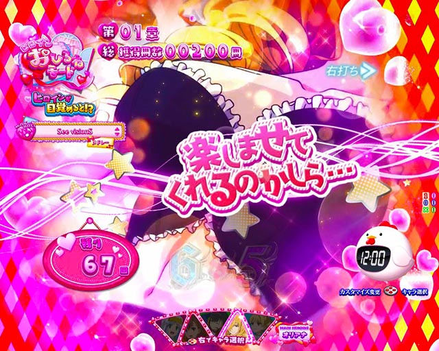 ぱちんこ・とある魔術の禁書目録2・［とある魔術の最強激突］ヒロインおひるねモード