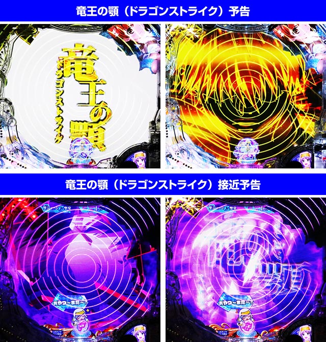 ぱちんこ・とある魔術の禁書目録2・注目演出