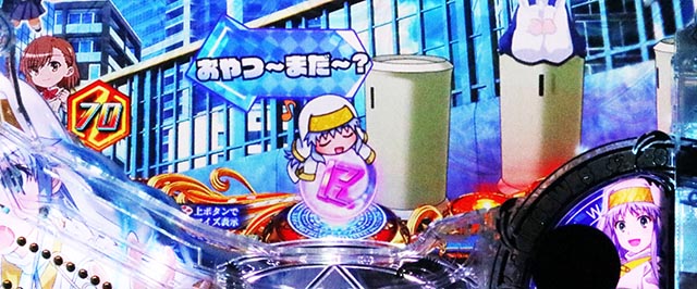 ぱちんこ・とある魔術の禁書目録2・保留変化予告