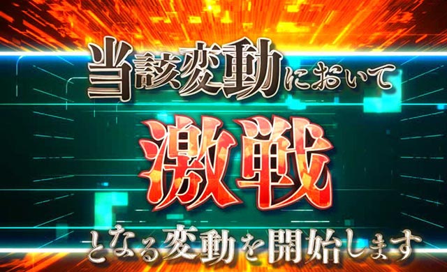 ぱちんこ・とある魔術の禁書目録2・先読み予告(その他)