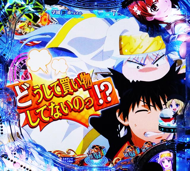 ぱちんこ・とある魔術の禁書目録2・リーチ前予告(その他)