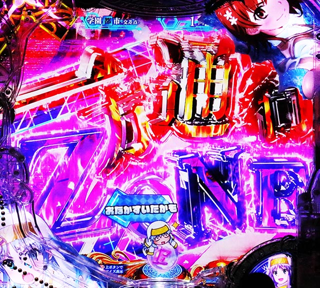 ぱちんこ・とある魔術の禁書目録2・リーチ前予告(その他)