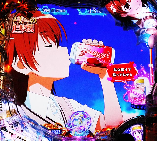 ぱちんこ・とある魔術の禁書目録2・リーチ前予告(その他)