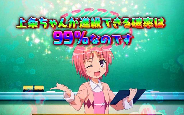 ぱちんこ・とある魔術の禁書目録2・リーチ前予告(その他)