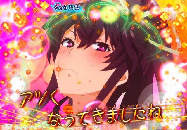 ぱちんこ・とある魔術の禁書目録2・リーチ前予告(その他)