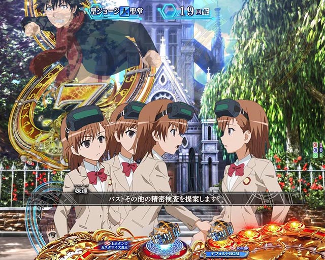 ぱちんこ・とある魔術の禁書目録2・リーチ前予告(その他)