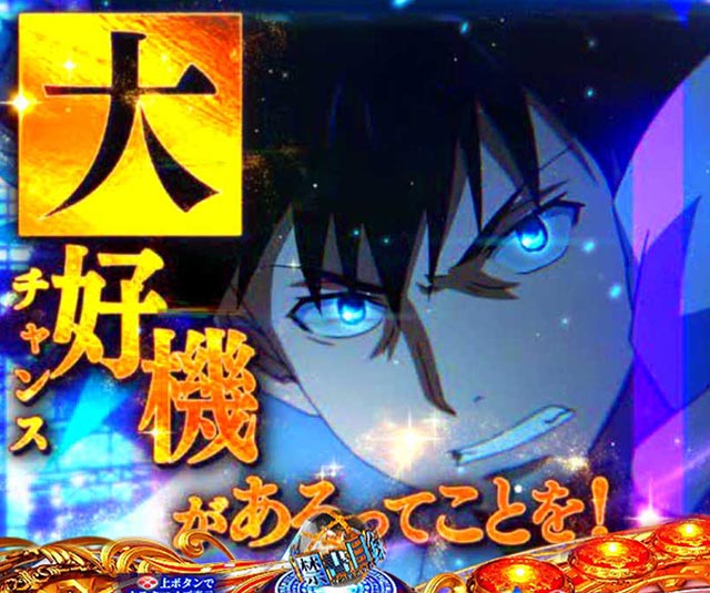 ぱちんこ・とある魔術の禁書目録2・リーチ前予告(その他)