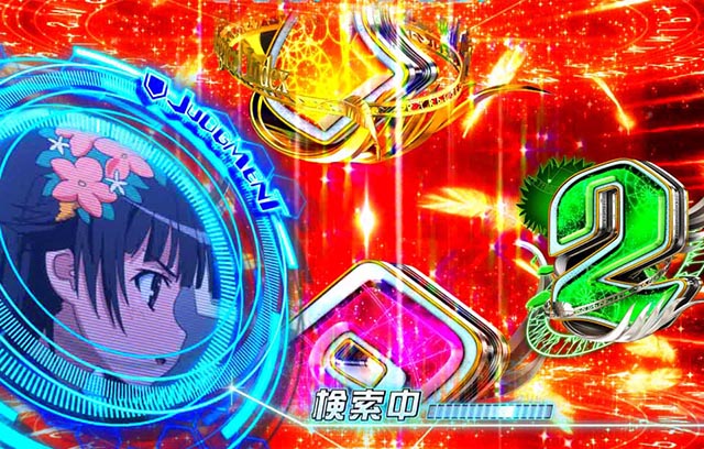 ぱちんこ・とある魔術の禁書目録2・リーチ後予告(その他)