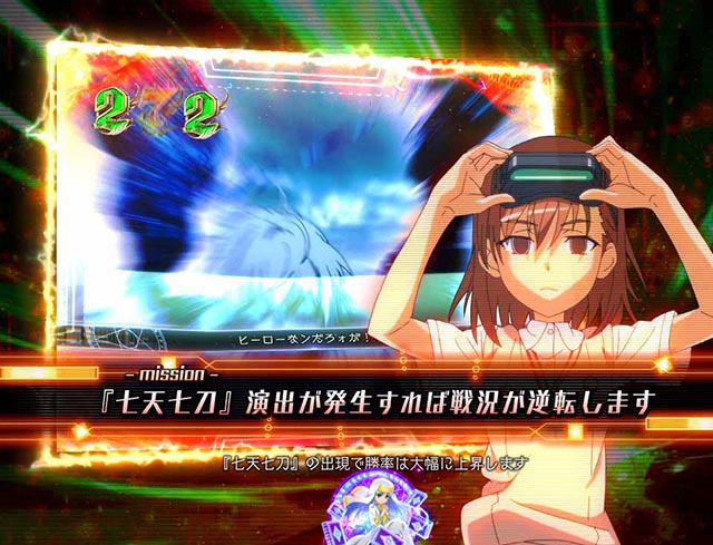 ぱちんこ・とある魔術の禁書目録2・スーパーリーチ中のポイント