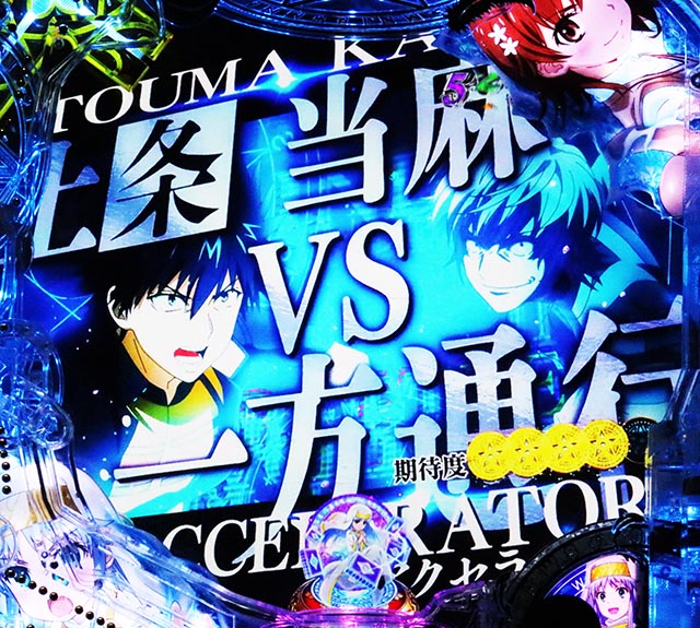 ぱちんこ・とある魔術の禁書目録2・VSリーチ