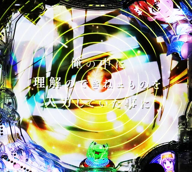 ぱちんこ・とある魔術の禁書目録2・一方通行(アクセラレータ)覚醒