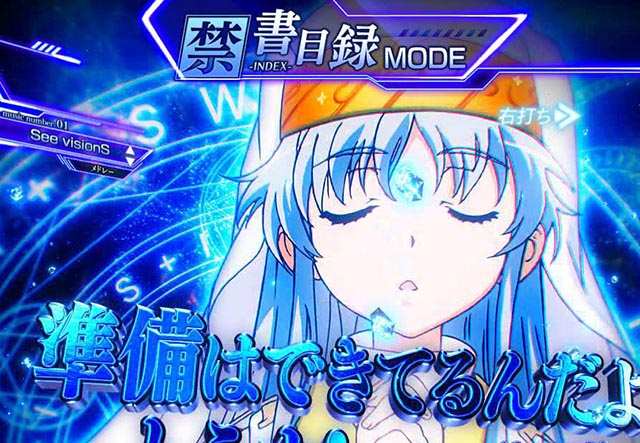 ぱちんこ・とある魔術の禁書目録2・［とある魔術の最強激突］禁書目録モード