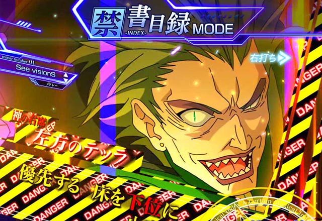 ぱちんこ・とある魔術の禁書目録2・［とある魔術の最強激突］禁書目録モード
