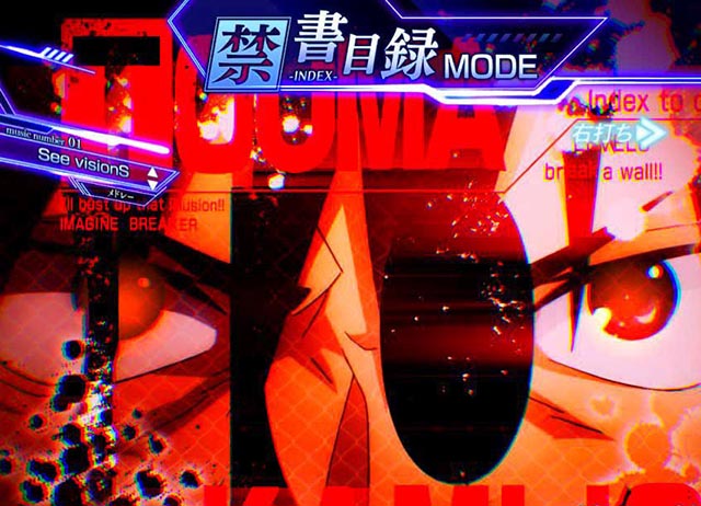 ぱちんこ・とある魔術の禁書目録2・［とある魔術の最強激突］禁書目録モード