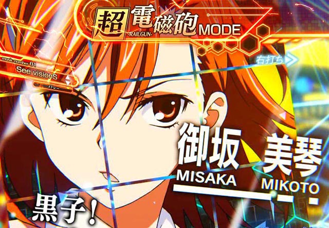 ぱちんこ・とある魔術の禁書目録2・［とある魔術の最強激突］超電磁砲モード