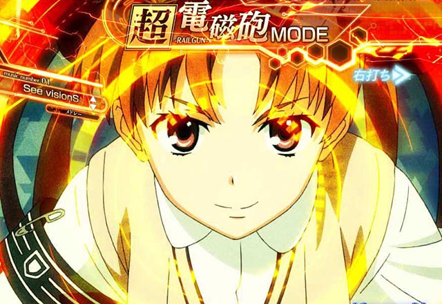 ぱちんこ・とある魔術の禁書目録2・［とある魔術の最強激突］超電磁砲モード