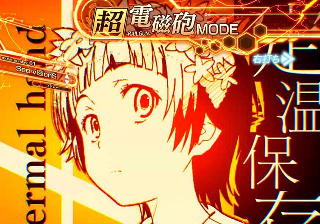ぱちんこ・とある魔術の禁書目録2・［とある魔術の最強激突］超電磁砲モード
