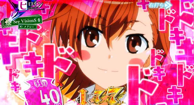 ぱちんこ・とある魔術の禁書目録2・［とある魔術の最強激突］ヒロインモード