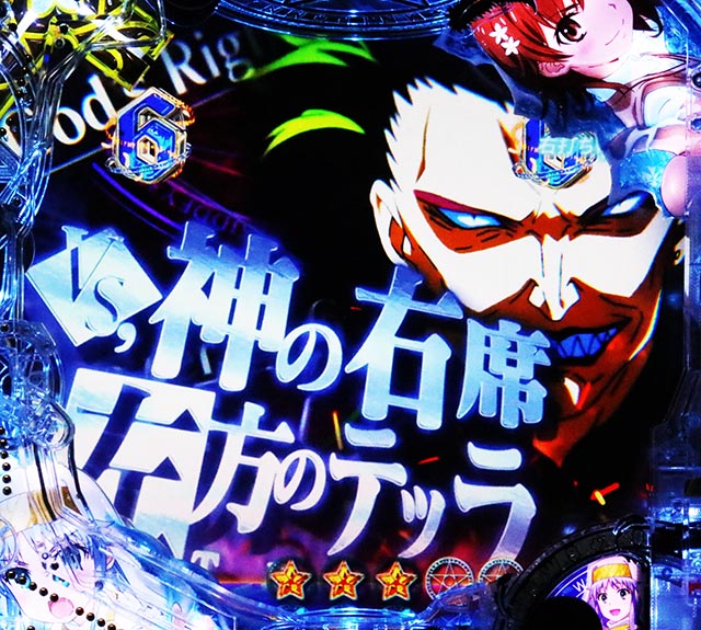 ぱちんこ・とある魔術の禁書目録2・［とある魔術の最強激突］禁書目録モード