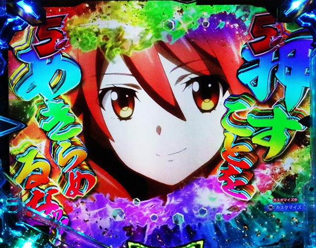 ぱちんこ・フィーバー戦姫絶唱シンフォギア4・裏ボタン