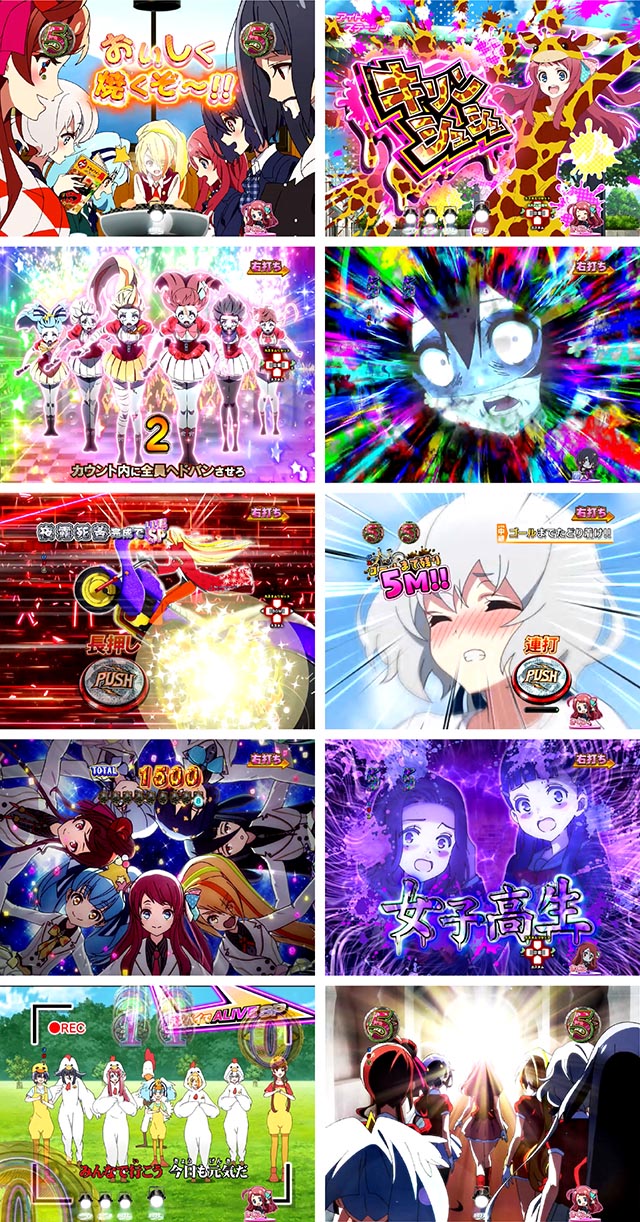 ぱちんこ・ゾンビランドサガ・液晶演出