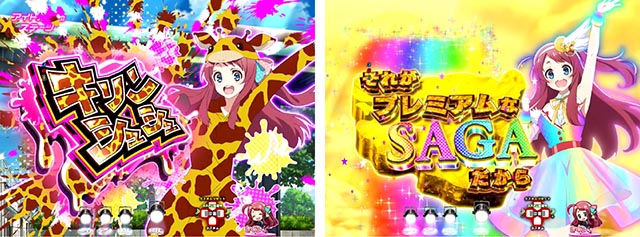 ぱちんこ・ゾンビランドサガ・演出カスタム