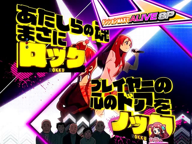 ぱちんこ・ゾンビランドサガ・連続予告