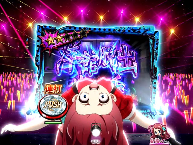 ぱちんこ・ゾンビランドサガ・直接発展系予告