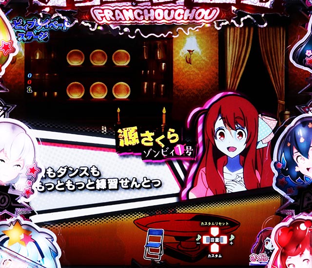 ぱちんこ・ゾンビランドサガ・ゾンビ系予告