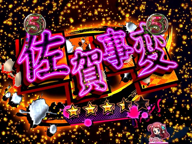 ぱちんこ・ゾンビランドサガ・ALIVE SPリーチ