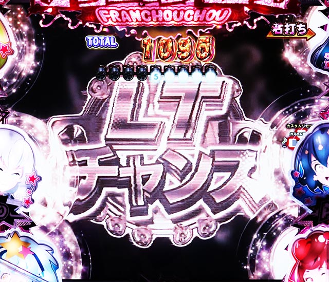 ぱちんこ・ゾンビランドサガ・サガRUSH LTチャンス