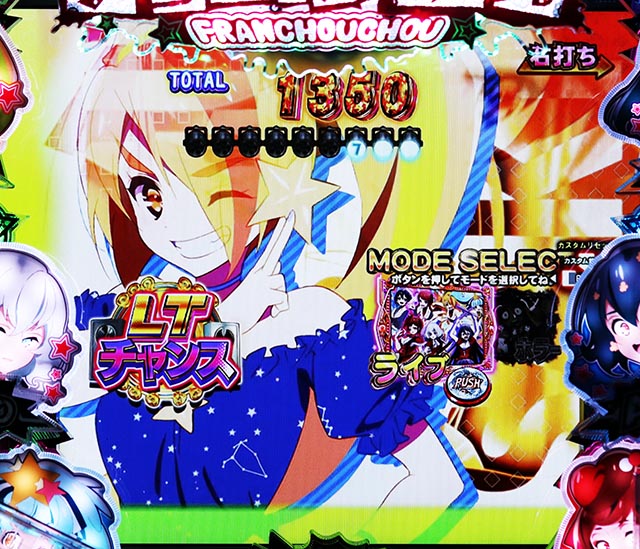 ぱちんこ・ゾンビランドサガ・サガRUSH LTチャンス